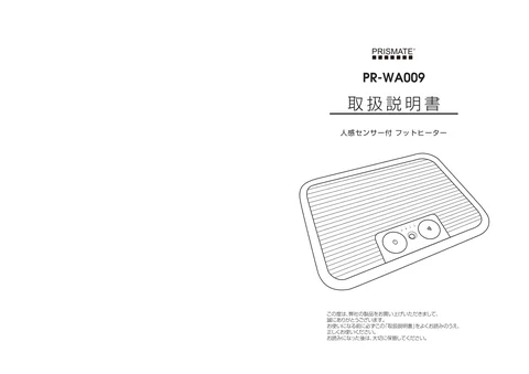 lifeonproducts PR-WA009